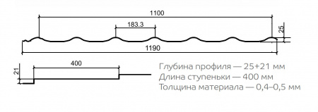 Металлочерепица Ламонтерра PURETAN 1190 мм (1100 раб.)